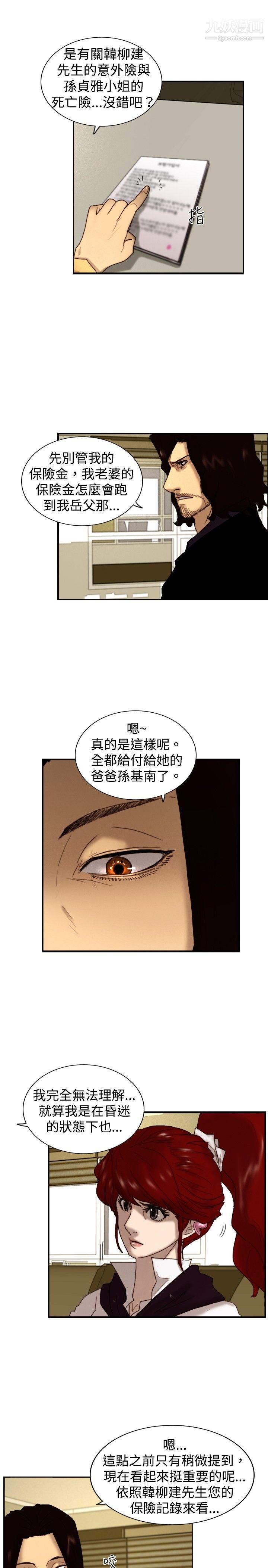 《觉醒》漫画最新章节第7话 - 谎言免费下拉式在线观看章节第【9】张图片