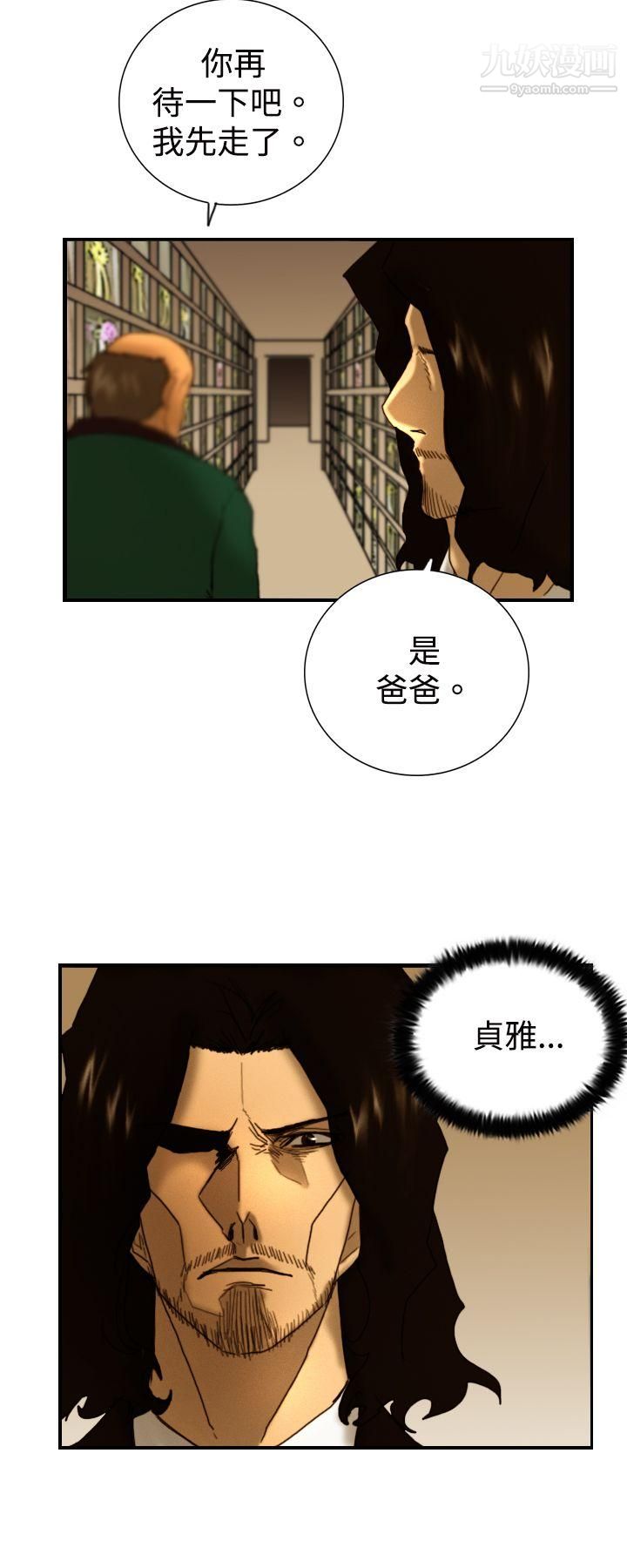 《觉醒》漫画最新章节第8话 - 爸爸的谜语免费下拉式在线观看章节第【28】张图片