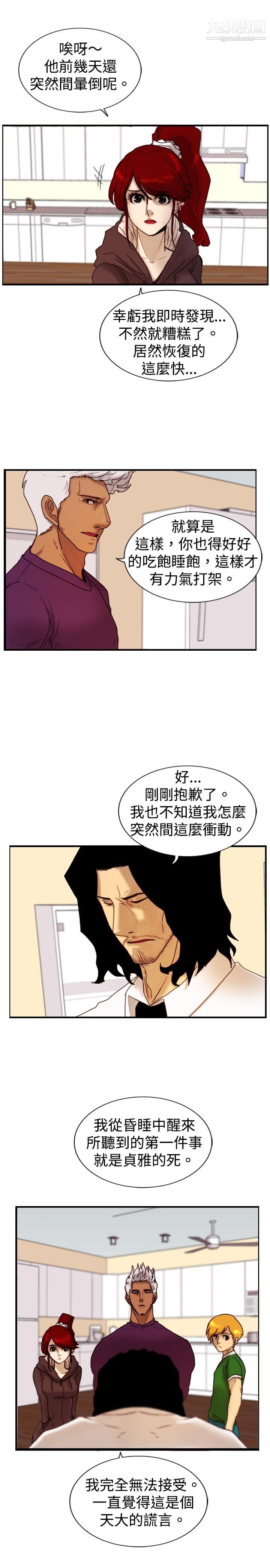 《觉醒》漫画最新章节第11话 - 证据免费下拉式在线观看章节第【23】张图片