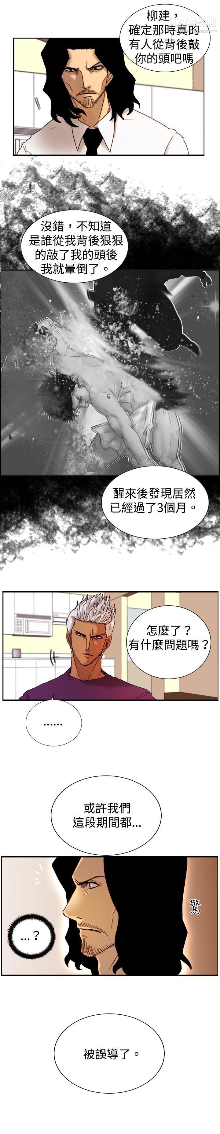 《觉醒》漫画最新章节第11话 - 证据免费下拉式在线观看章节第【27】张图片