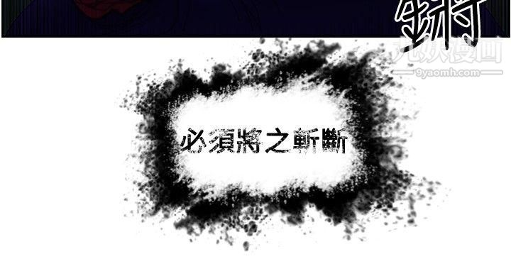 《觉醒》漫画最新章节第13话 - 作战 - 1免费下拉式在线观看章节第【7】张图片