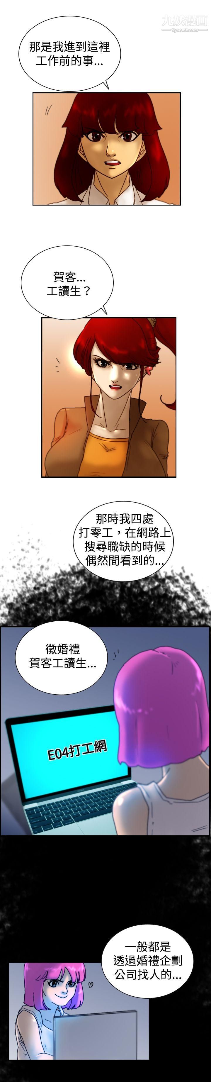 《觉醒》漫画最新章节第14话 - 作战 - 2免费下拉式在线观看章节第【13】张图片