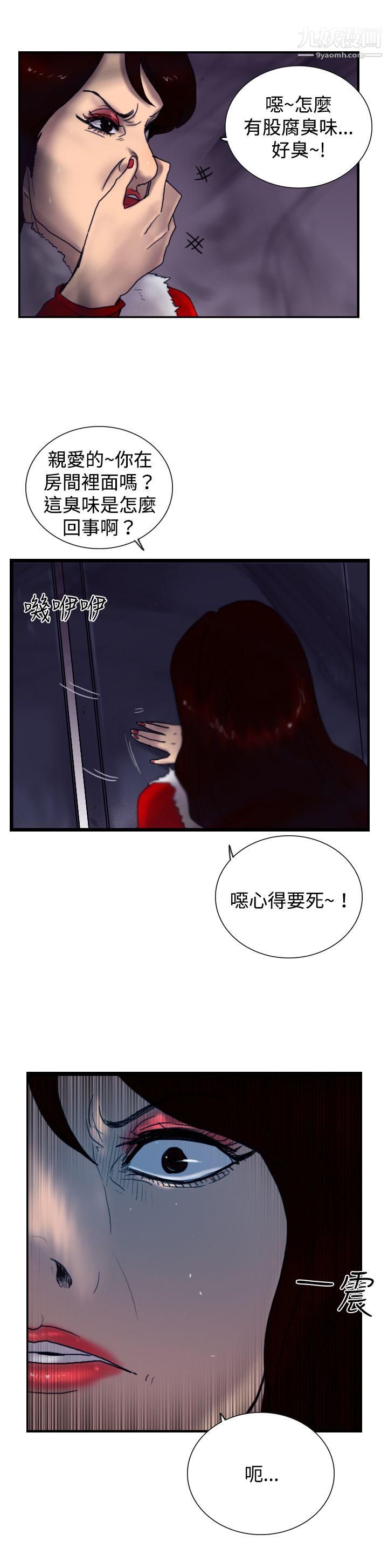 《觉醒》漫画最新章节第21话 - 宣战免费下拉式在线观看章节第【29】张图片