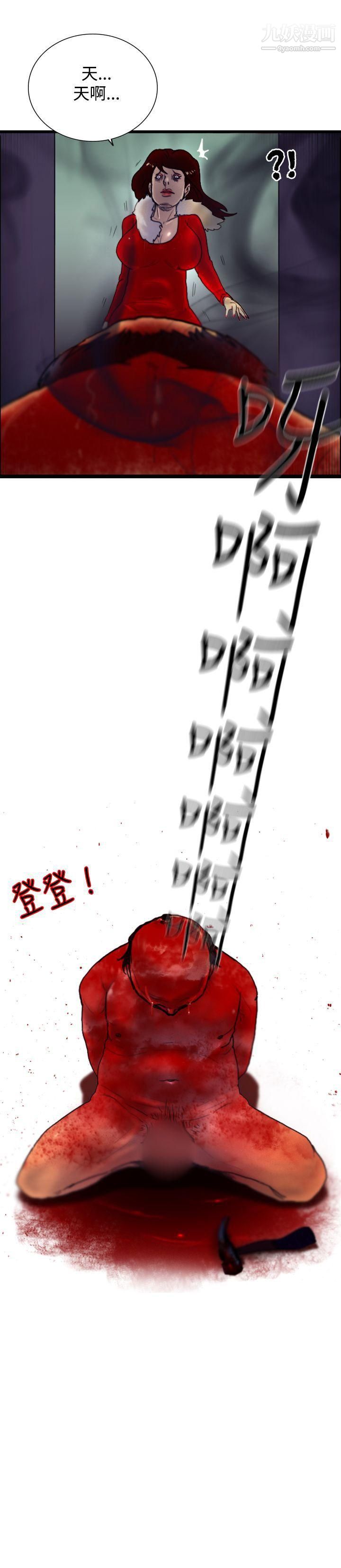 《觉醒》漫画最新章节第21话 - 宣战免费下拉式在线观看章节第【30】张图片