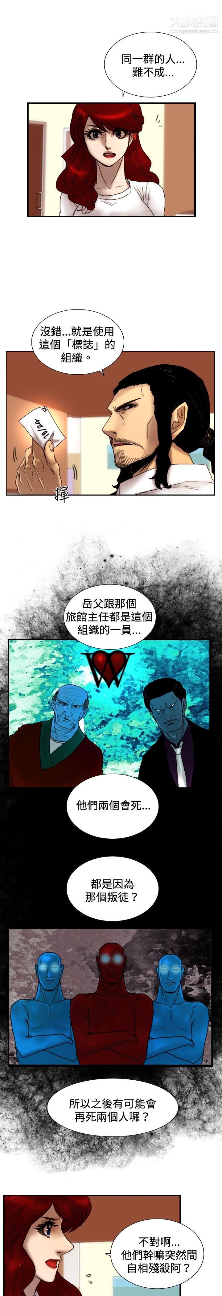 《觉醒》漫画最新章节第23话 - 鬼免费下拉式在线观看章节第【6】张图片