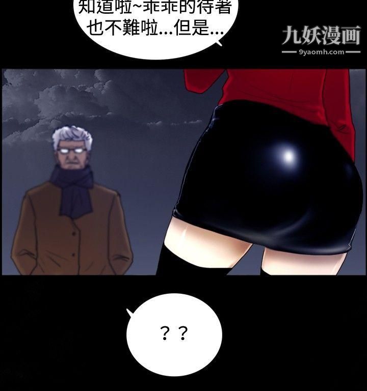 《觉醒》漫画最新章节第23话 - 鬼免费下拉式在线观看章节第【23】张图片