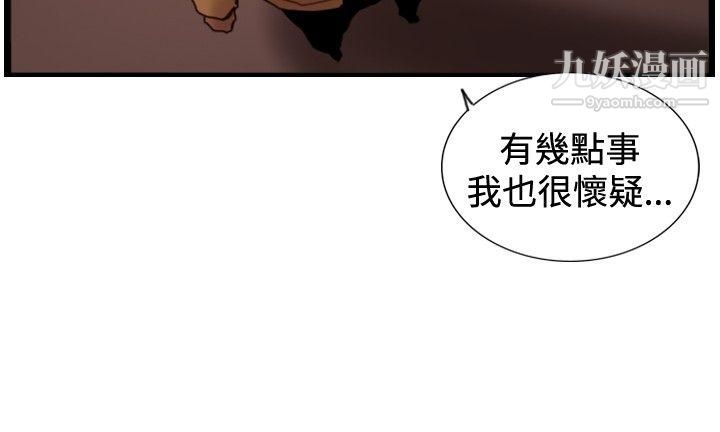 《觉醒》漫画最新章节第23话 - 鬼免费下拉式在线观看章节第【14】张图片