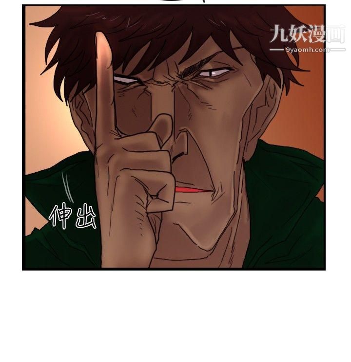 《觉醒》漫画最新章节第23话 - 鬼免费下拉式在线观看章节第【11】张图片