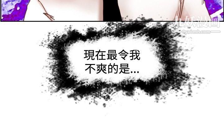 《觉醒》漫画最新章节第24话 - 被害者与加害者免费下拉式在线观看章节第【20】张图片