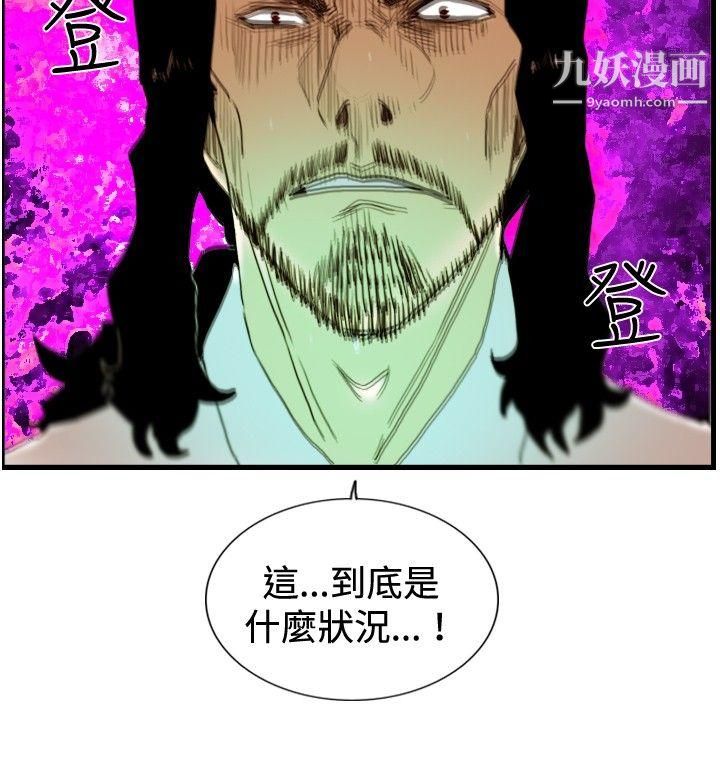 《觉醒》漫画最新章节第24话 - 被害者与加害者免费下拉式在线观看章节第【8】张图片