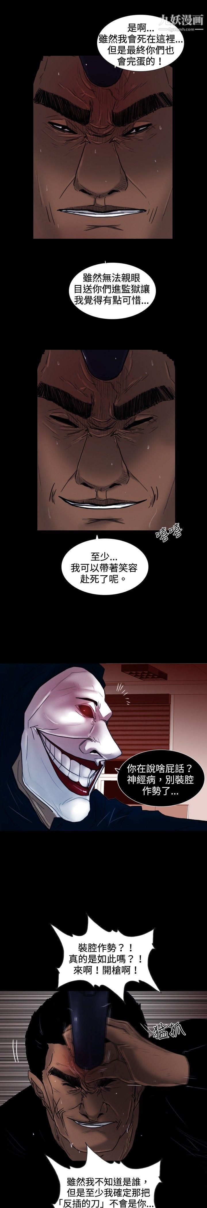 《觉醒》漫画最新章节第26话 - 垃圾免费下拉式在线观看章节第【26】张图片