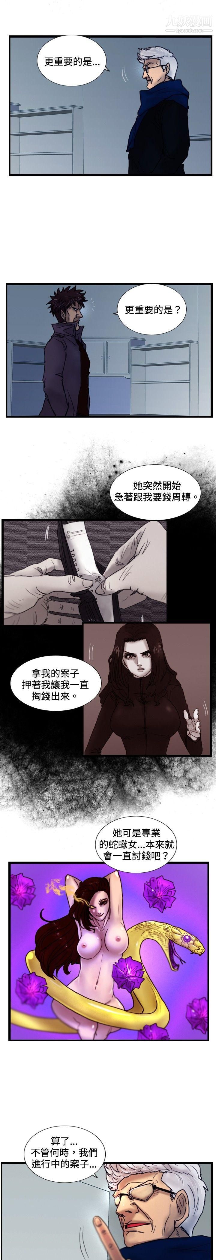 《觉醒》漫画最新章节第29话 - 虎穴免费下拉式在线观看章节第【24】张图片