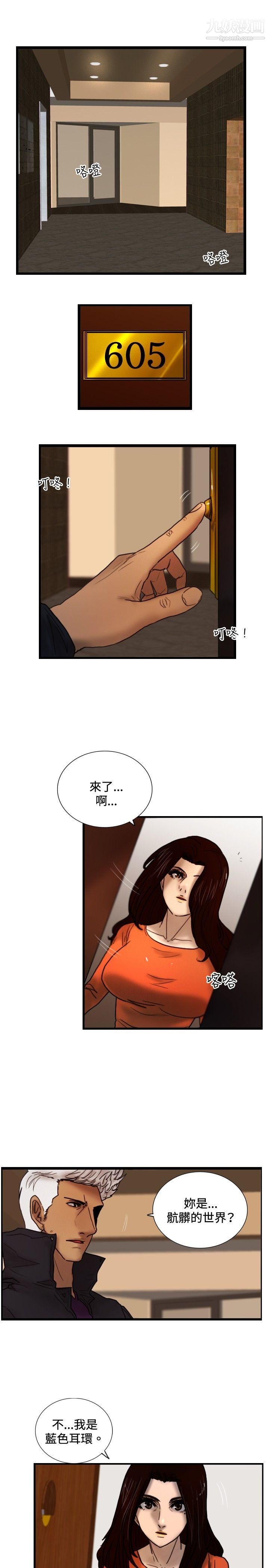 《觉醒》漫画最新章节第29话 - 虎穴免费下拉式在线观看章节第【10】张图片