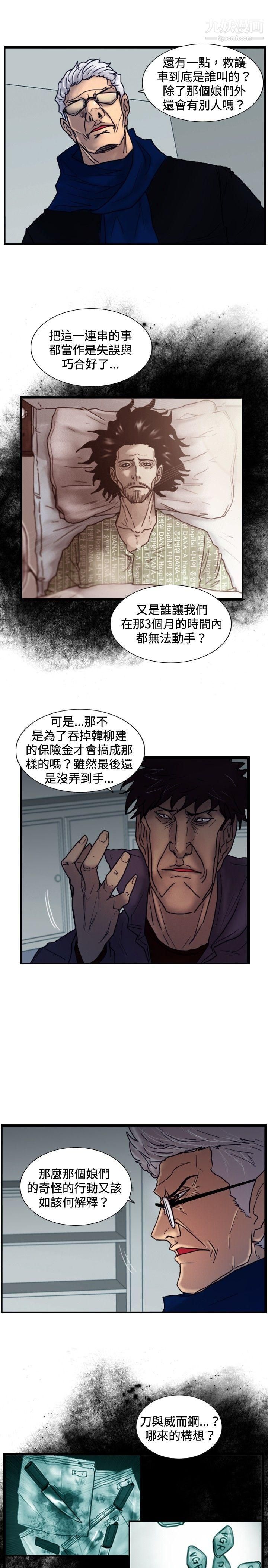 《觉醒》漫画最新章节第29话 - 虎穴免费下拉式在线观看章节第【22】张图片