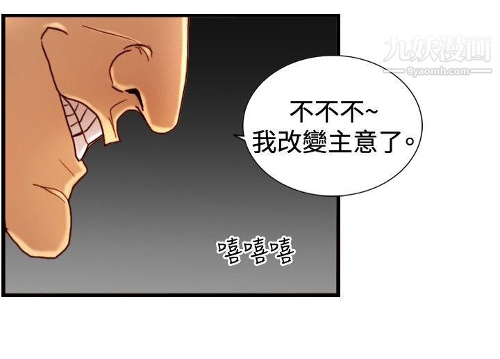 《觉醒》漫画最新章节第30话 - 那个男人 - 权政彦免费下拉式在线观看章节第【18】张图片