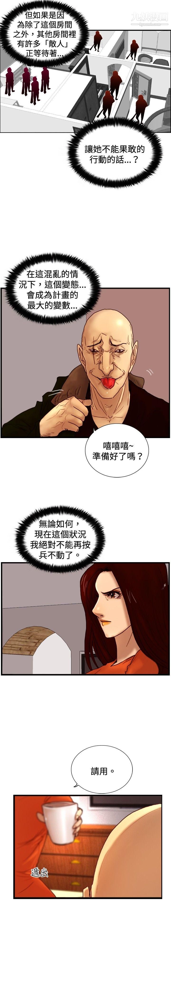 《觉醒》漫画最新章节第30话 - 那个男人 - 权政彦免费下拉式在线观看章节第【17】张图片