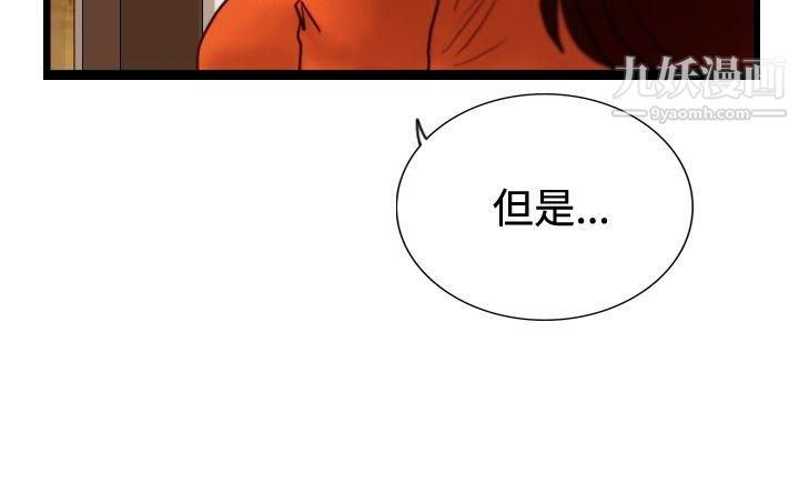 《觉醒》漫画最新章节第30话 - 那个男人 - 权政彦免费下拉式在线观看章节第【2】张图片