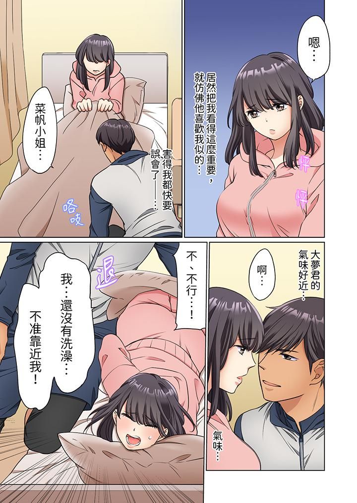 《居家OL，背后位高潮！还没进屋就忍不住出手的外卖SEX》漫画最新章节第5话免费下拉式在线观看章节第【12】张图片