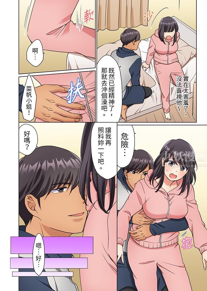 《居家OL，背后位高潮！还没进屋就忍不住出手的外卖SEX》漫画最新章节第7话免费下拉式在线观看章节第【3】张图片