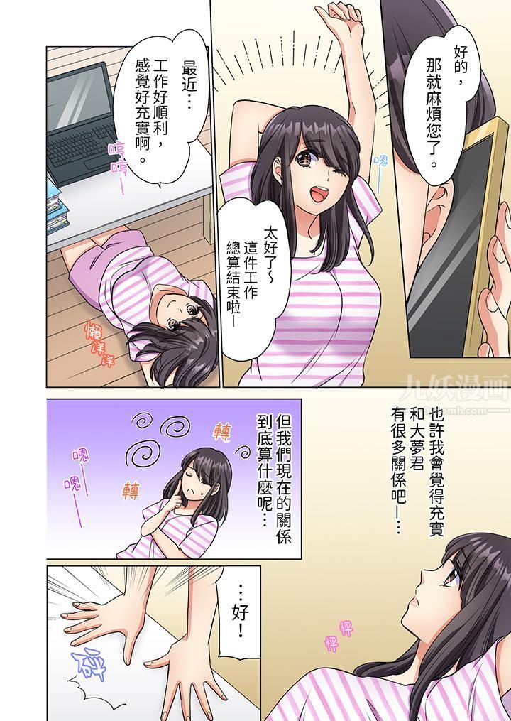 《居家OL，背后位高潮！还没进屋就忍不住出手的外卖SEX》漫画最新章节第7话免费下拉式在线观看章节第【13】张图片