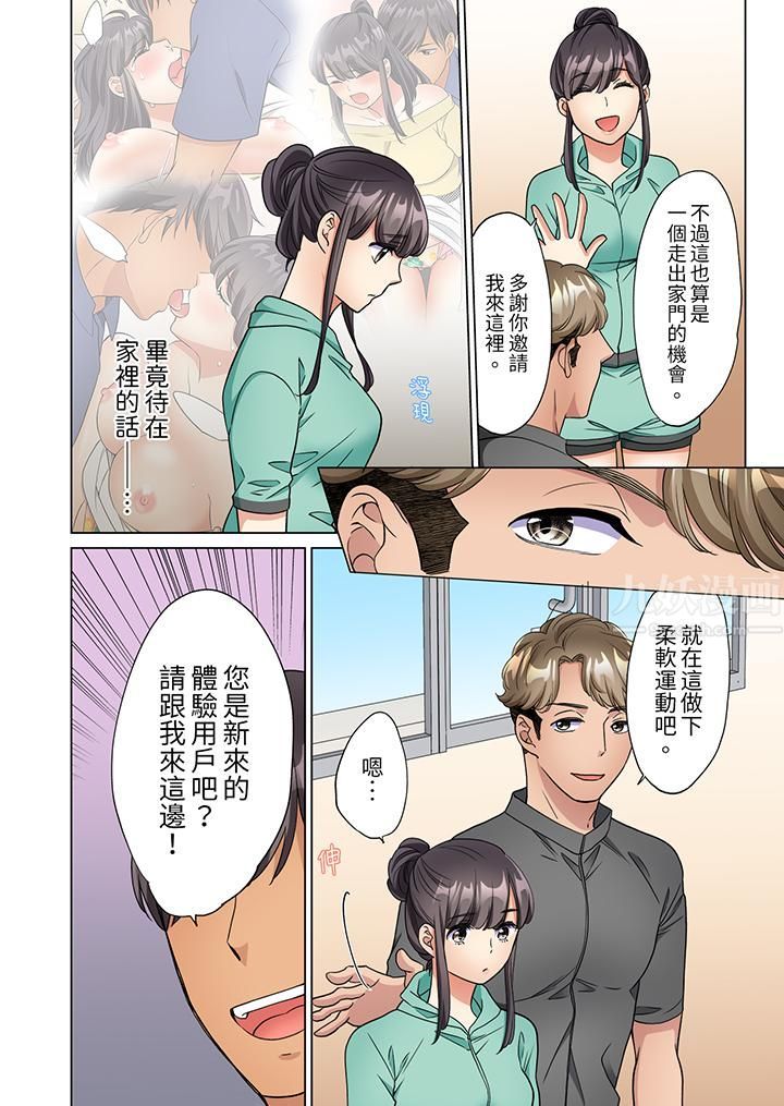 《居家OL，背后位高潮！还没进屋就忍不住出手的外卖SEX》漫画最新章节第11话免费下拉式在线观看章节第【3】张图片