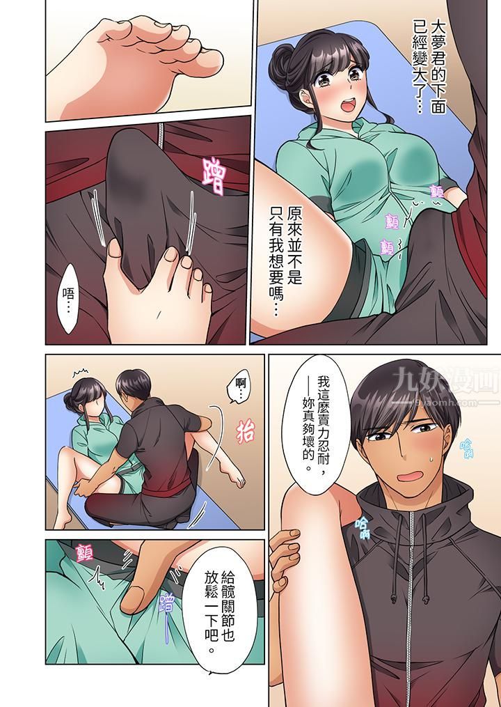 《居家OL，背后位高潮！还没进屋就忍不住出手的外卖SEX》漫画最新章节第11话免费下拉式在线观看章节第【13】张图片