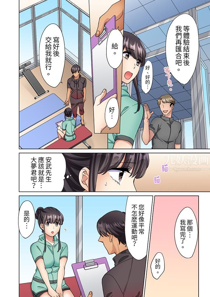 《居家OL，背后位高潮！还没进屋就忍不住出手的外卖SEX》漫画最新章节第11话免费下拉式在线观看章节第【5】张图片