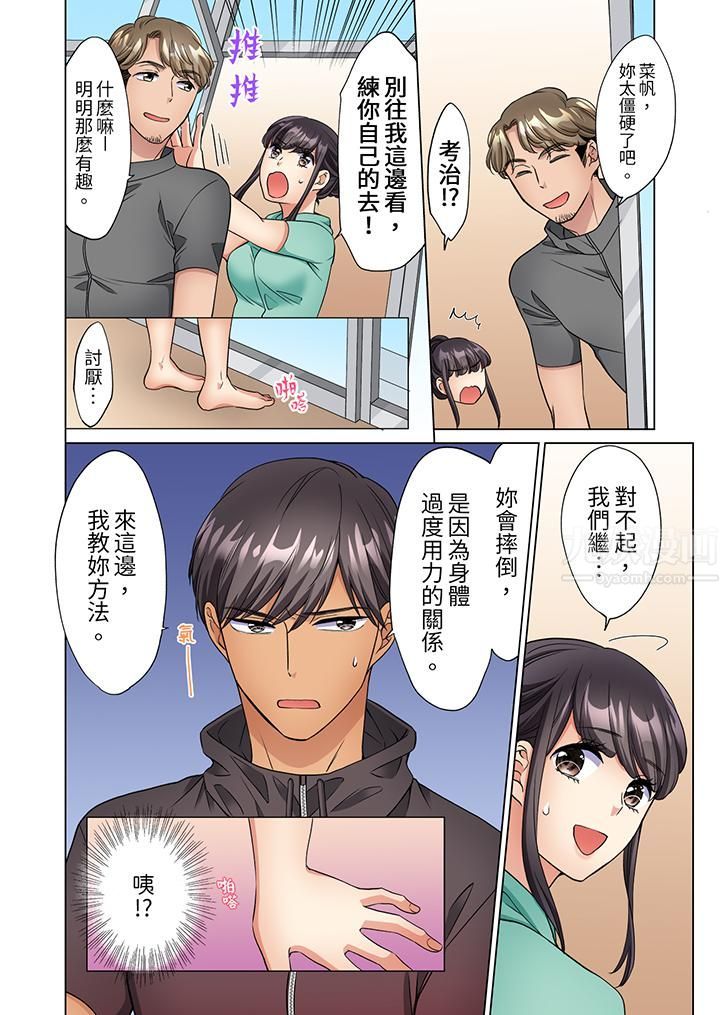 《居家OL，背后位高潮！还没进屋就忍不住出手的外卖SEX》漫画最新章节第11话免费下拉式在线观看章节第【7】张图片