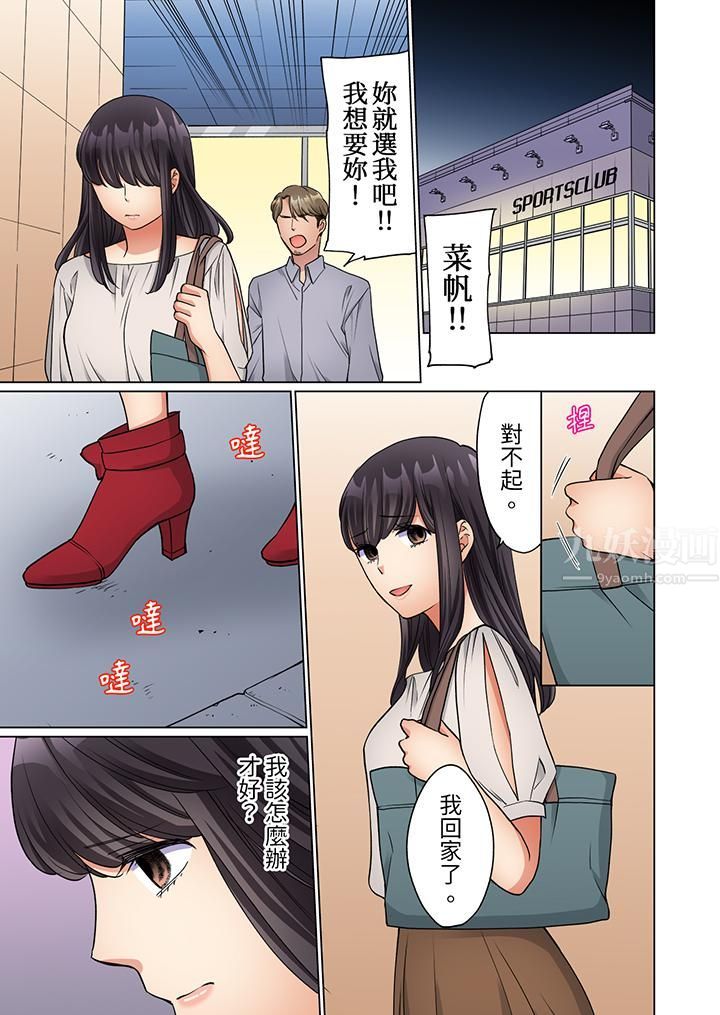 《居家OL，背后位高潮！还没进屋就忍不住出手的外卖SEX》漫画最新章节第14话免费下拉式在线观看章节第【12】张图片