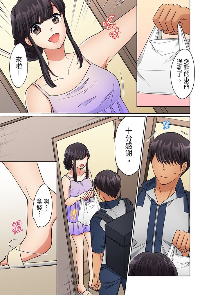 《居家OL，背后位高潮！还没进屋就忍不住出手的外卖SEX》漫画最新章节第17话免费下拉式在线观看章节第【12】张图片