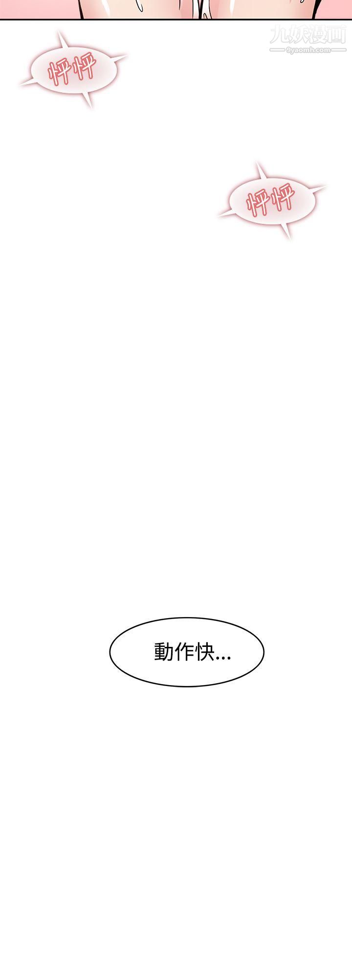 《军人的诱惑♥》漫画最新章节第6话免费下拉式在线观看章节第【4】张图片