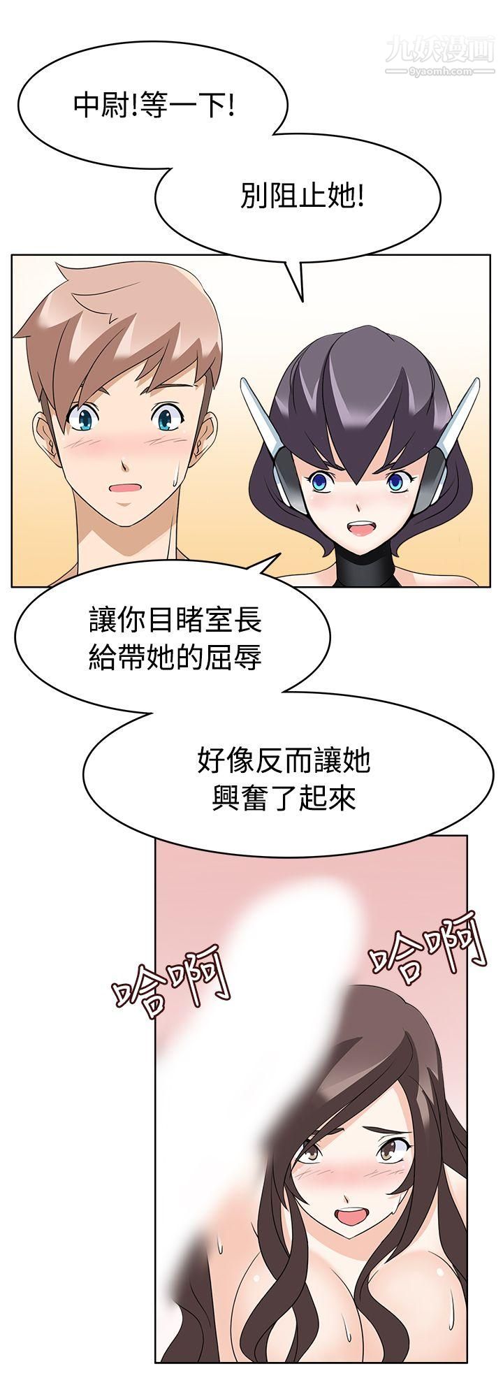 《军人的诱惑♥》漫画最新章节第13话免费下拉式在线观看章节第【18】张图片