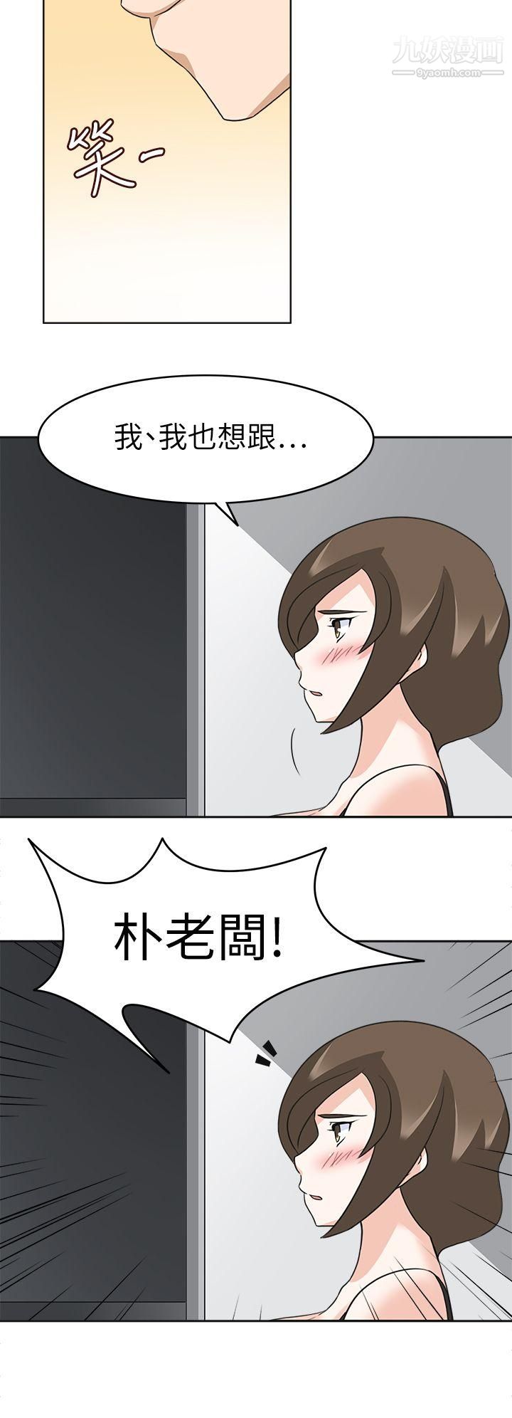 《军人的诱惑♥》漫画最新章节第19话免费下拉式在线观看章节第【11】张图片