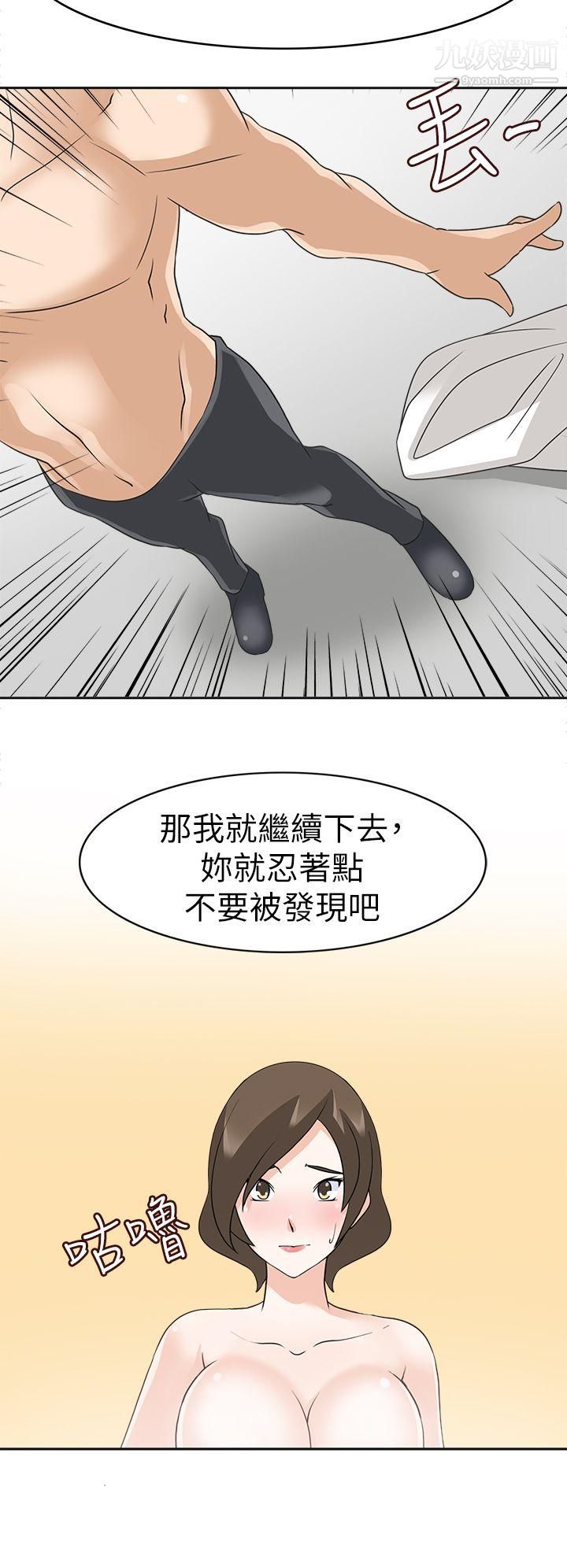 《军人的诱惑♥》漫画最新章节第19话免费下拉式在线观看章节第【20】张图片