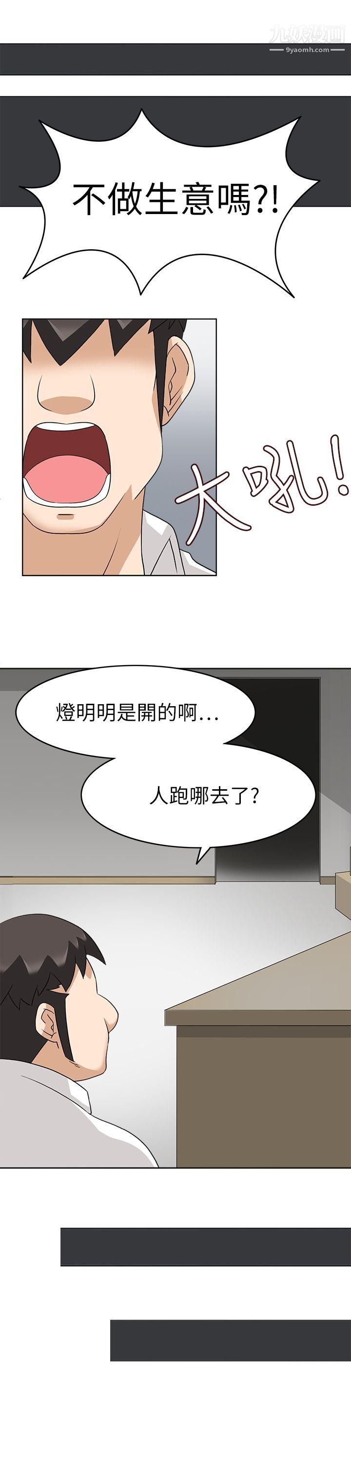 《军人的诱惑♥》漫画最新章节第19话免费下拉式在线观看章节第【12】张图片