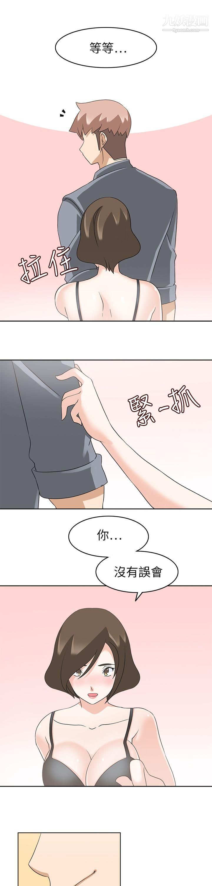 《军人的诱惑♥》漫画最新章节第19话免费下拉式在线观看章节第【10】张图片