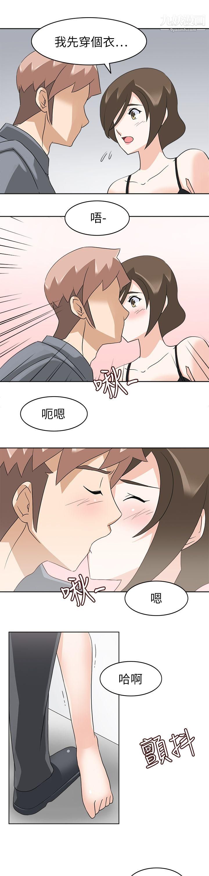 《军人的诱惑♥》漫画最新章节第19话免费下拉式在线观看章节第【15】张图片