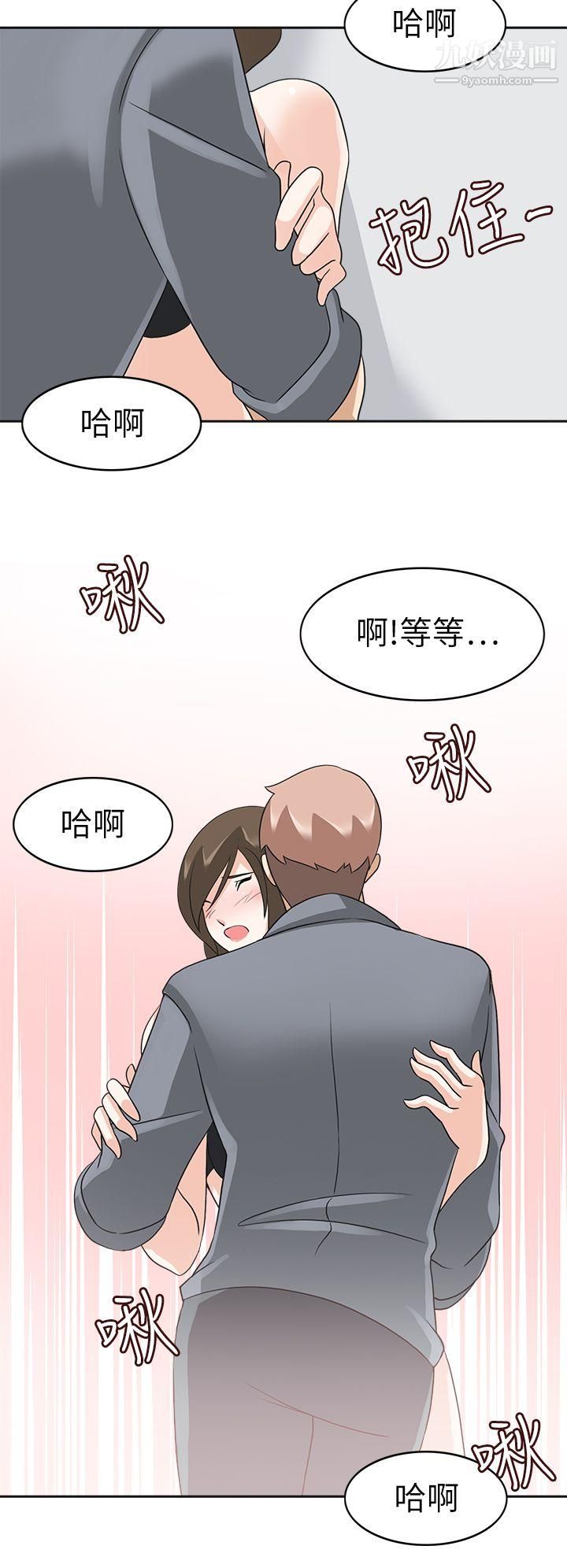 《军人的诱惑♥》漫画最新章节第19话免费下拉式在线观看章节第【16】张图片