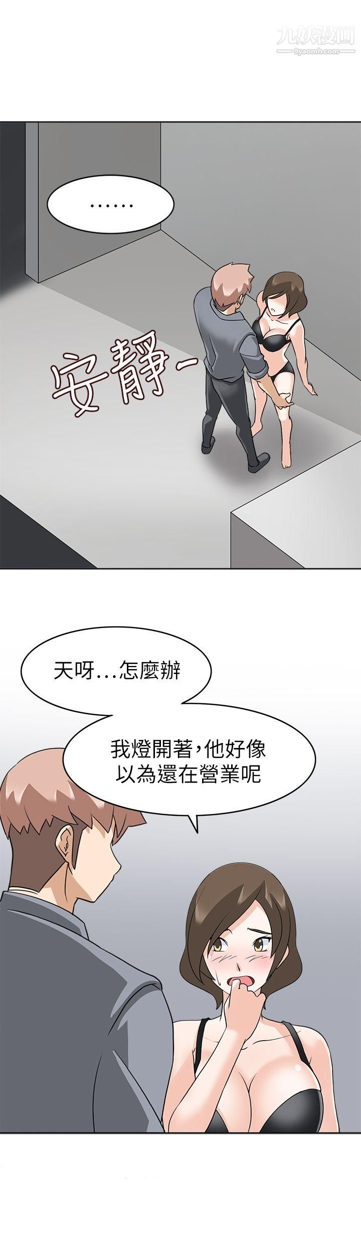 《军人的诱惑♥》漫画最新章节第19话免费下拉式在线观看章节第【14】张图片