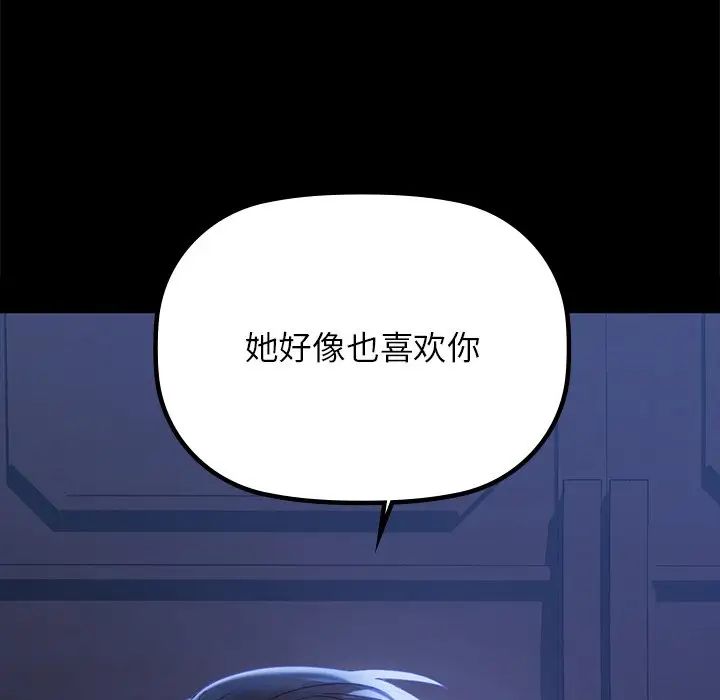 《咖啡因》漫画最新章节第1话免费下拉式在线观看章节第【202】张图片