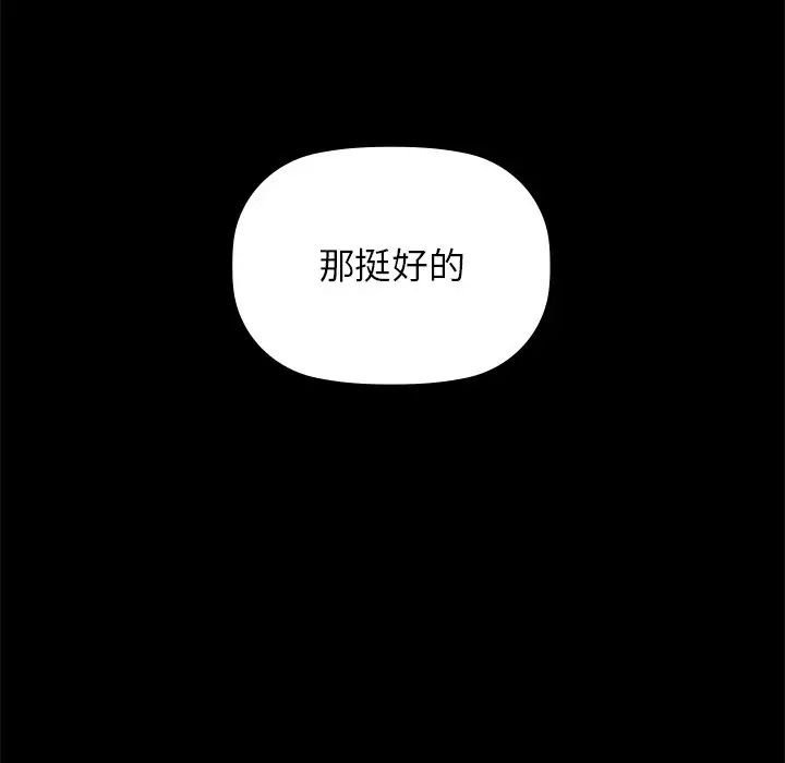 《咖啡因》漫画最新章节第1话免费下拉式在线观看章节第【201】张图片