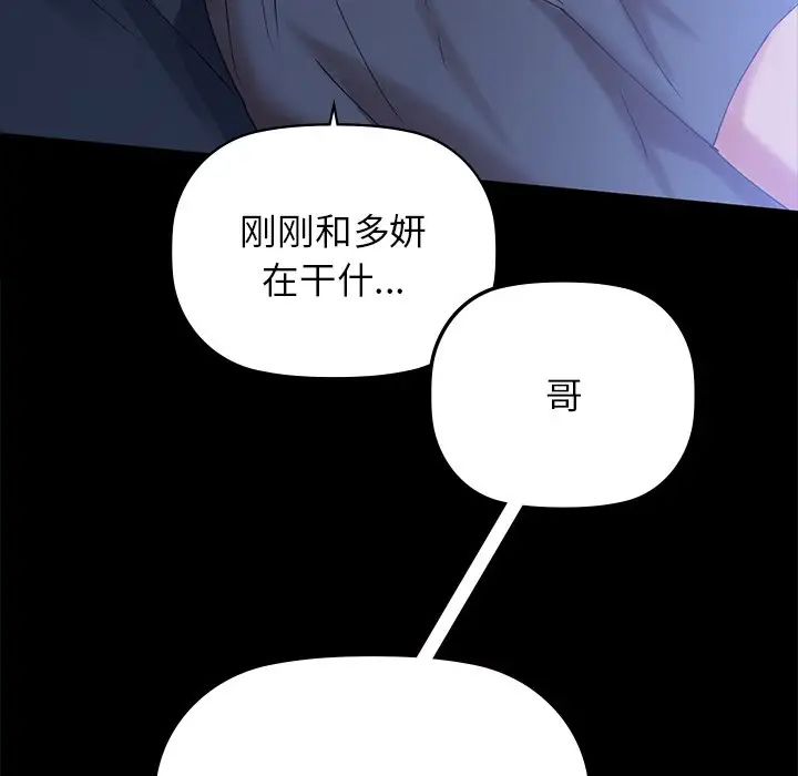 《咖啡因》漫画最新章节第1话免费下拉式在线观看章节第【189】张图片