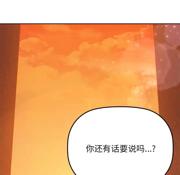 《咖啡因》漫画最新章节第5话免费下拉式在线观看章节第【64】张图片