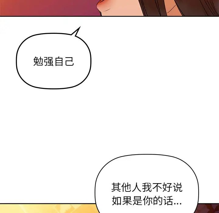 《咖啡因》漫画最新章节第5话免费下拉式在线观看章节第【43】张图片