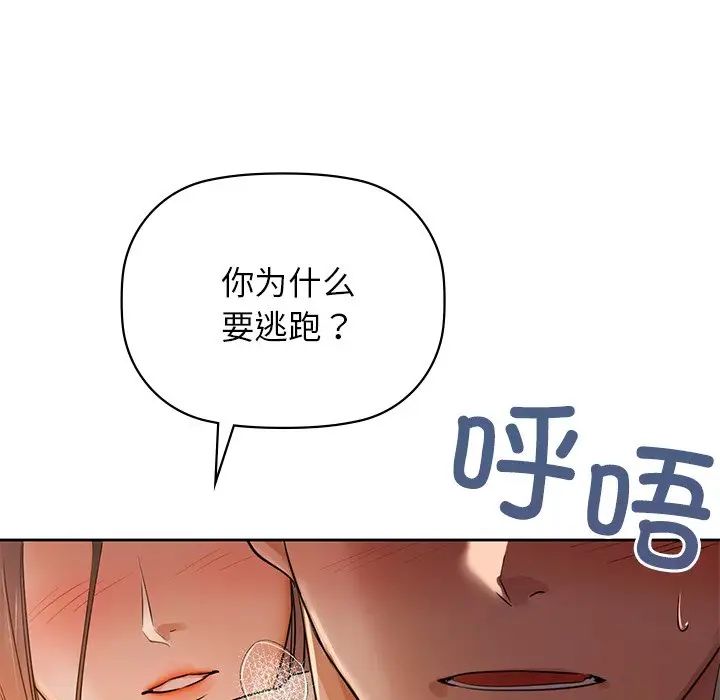 《咖啡因》漫画最新章节第6话免费下拉式在线观看章节第【115】张图片