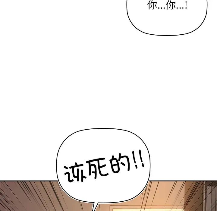 《咖啡因》漫画最新章节第6话免费下拉式在线观看章节第【119】张图片