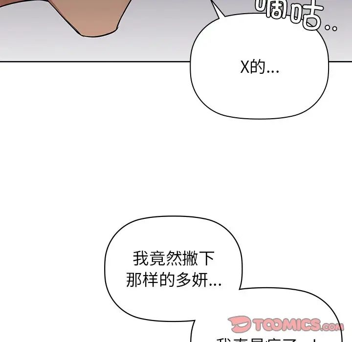 《咖啡因》漫画最新章节第7话免费下拉式在线观看章节第【78】张图片