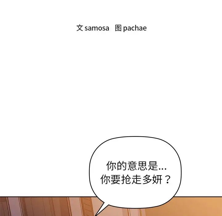 《咖啡因》漫画最新章节第8话免费下拉式在线观看章节第【12】张图片