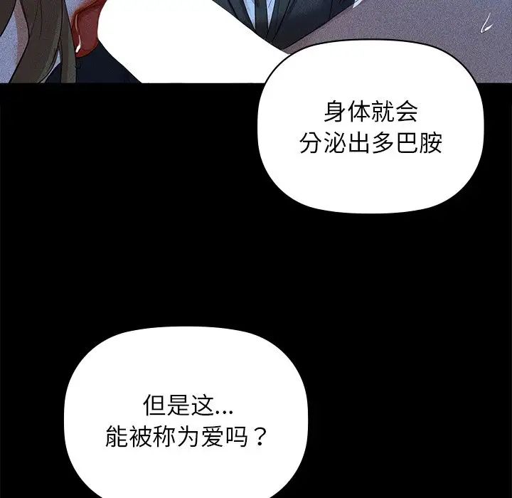 《咖啡因》漫画最新章节第8话免费下拉式在线观看章节第【45】张图片