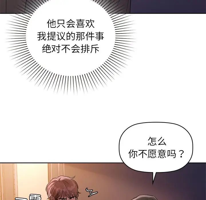 《咖啡因》漫画最新章节第8话免费下拉式在线观看章节第【73】张图片